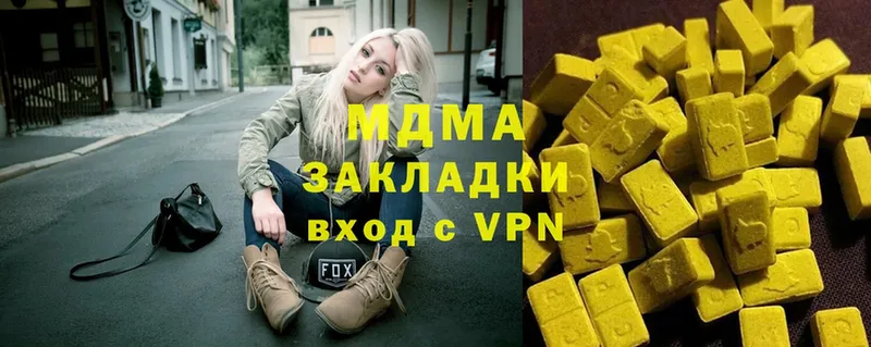 MDMA кристаллы  Саки 