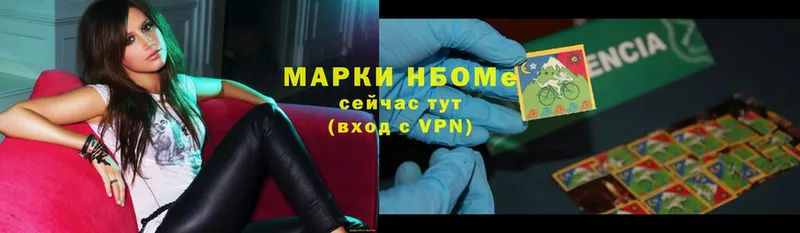 наркота  Саки  Марки 25I-NBOMe 1,8мг 